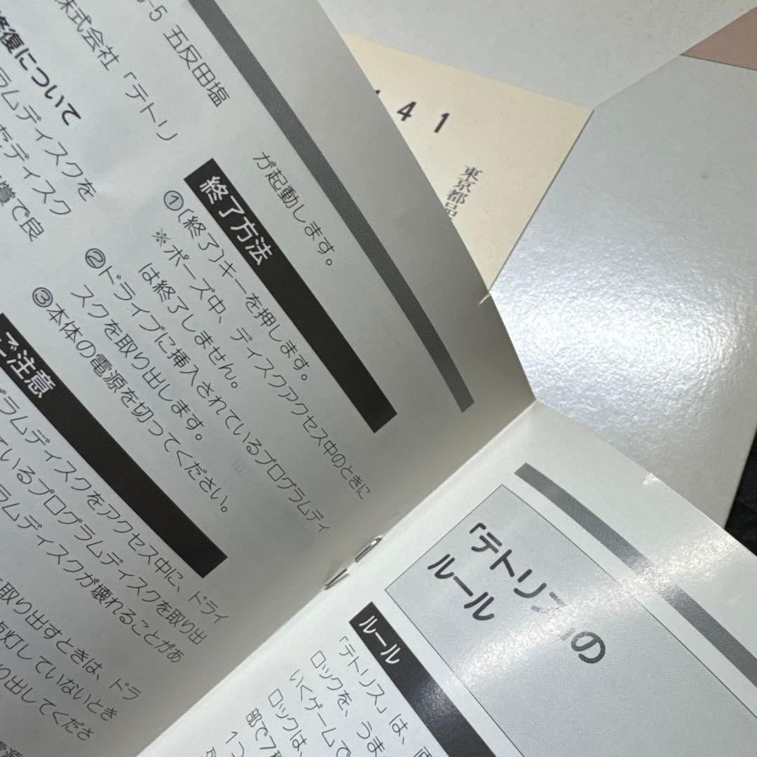 テトリス 文豪mini5シリーズご購入記念品