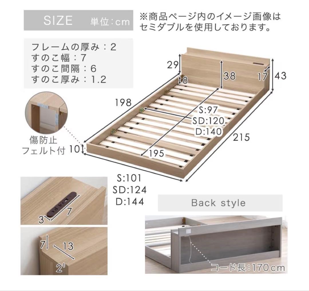 シングルベッドフレーム ロースタイル