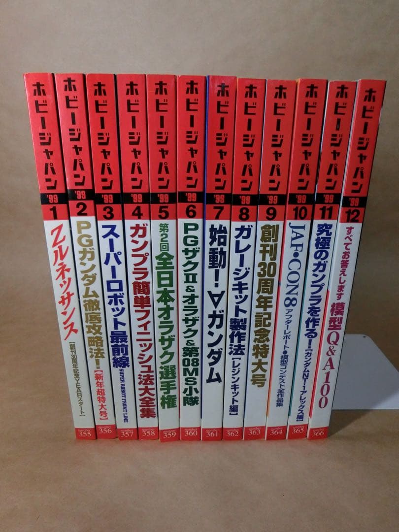 9MA-CHANHJ3年4ヶ月分1/3