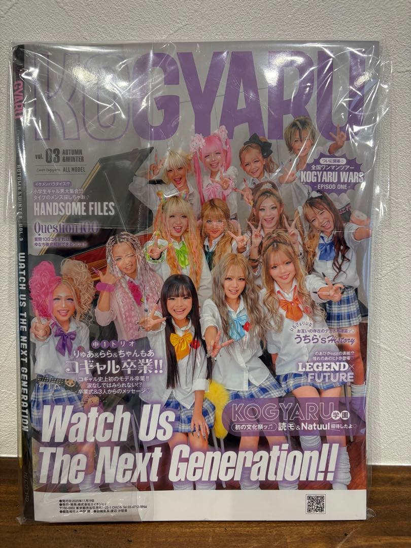 KOGYARU 卒業