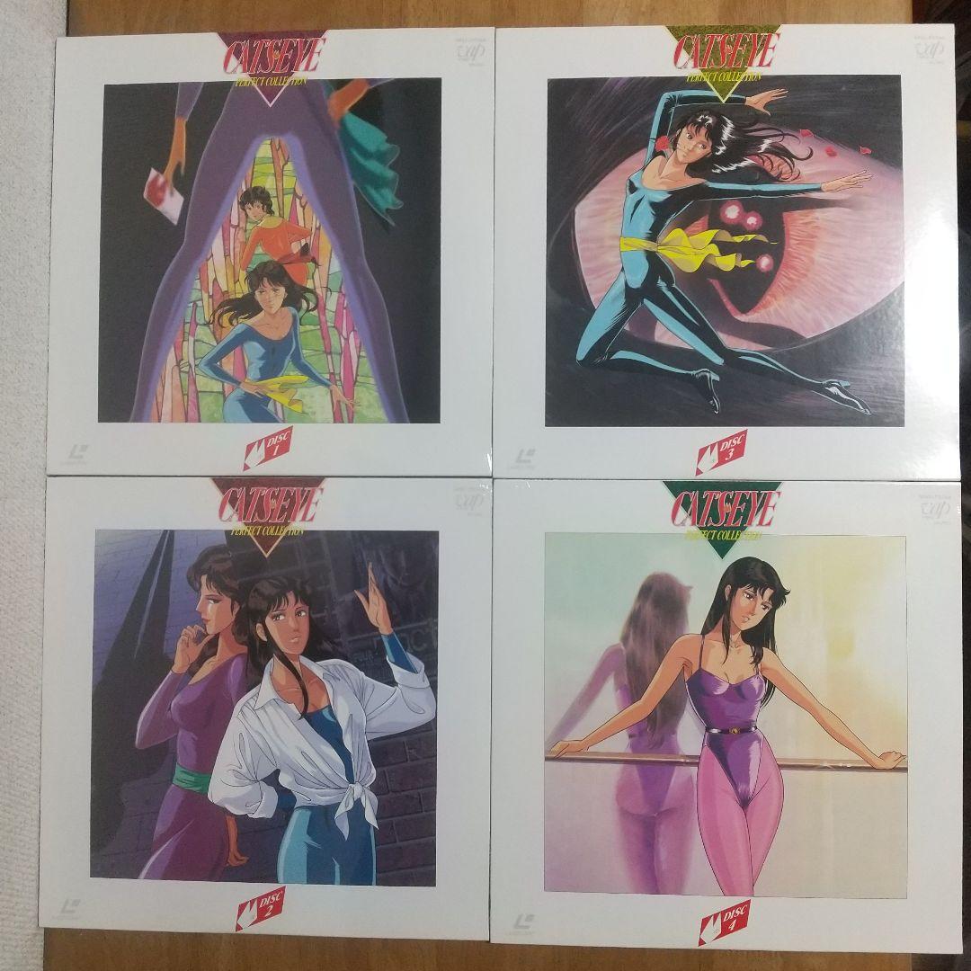 LD キャッツ・アイ パーフェクト・コレクション
