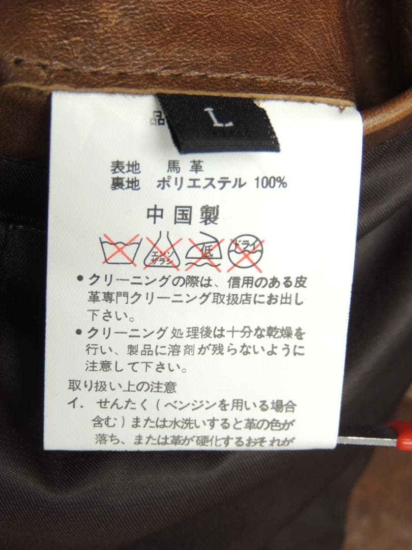 Lサイズ Haruf ハルフ ホースハイド 馬革 レザー ジャケット ブルゾン