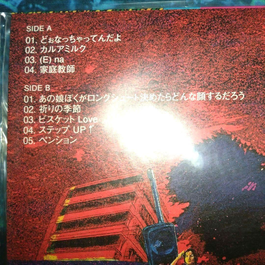 家庭教師＜完全生産限定盤＞ /岡村靖幸