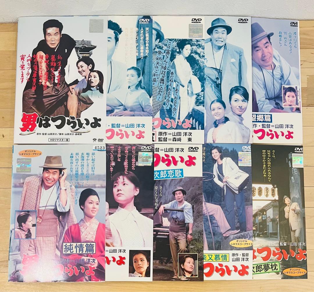 値下げ❗️男はつらいよ【全48巻＋特別編+映画】DVD 匿名配送☆即購入可