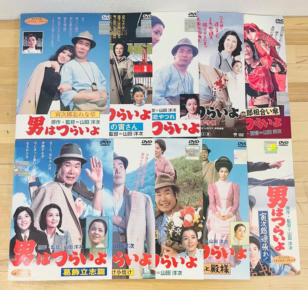 値下げ❗️男はつらいよ【全48巻＋特別編+映画】DVD 匿名配送☆即購入可