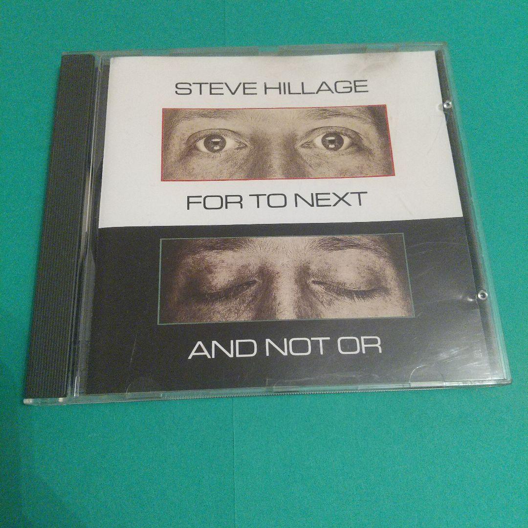 Steve Hillage CD5枚セット 輸入盤