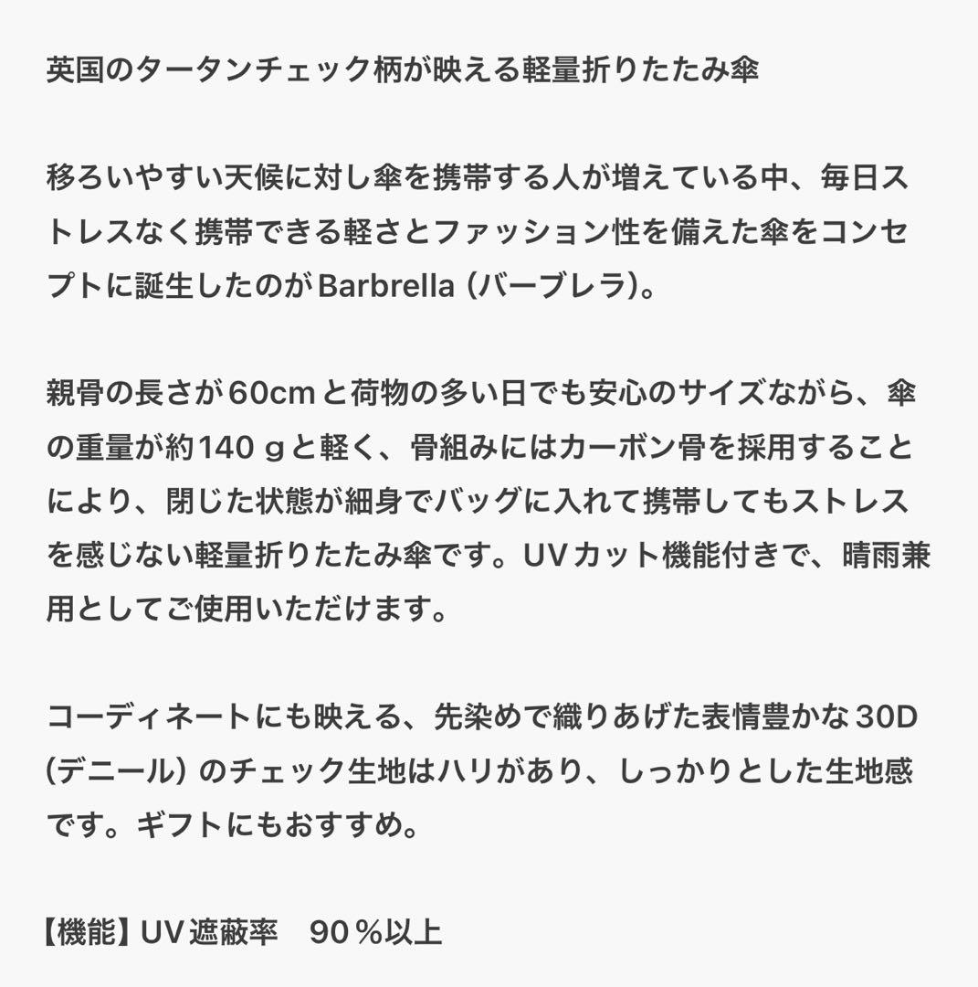 MACKINTOSH PHILOSOPHY 折りたたみ傘新品未使用