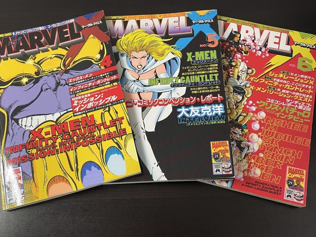 マーヴルクロス 全巻セット 1-17冊