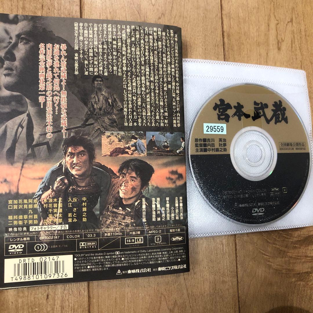 宮本武蔵　全5巻セット　完結　DVD　映画　匿名配送