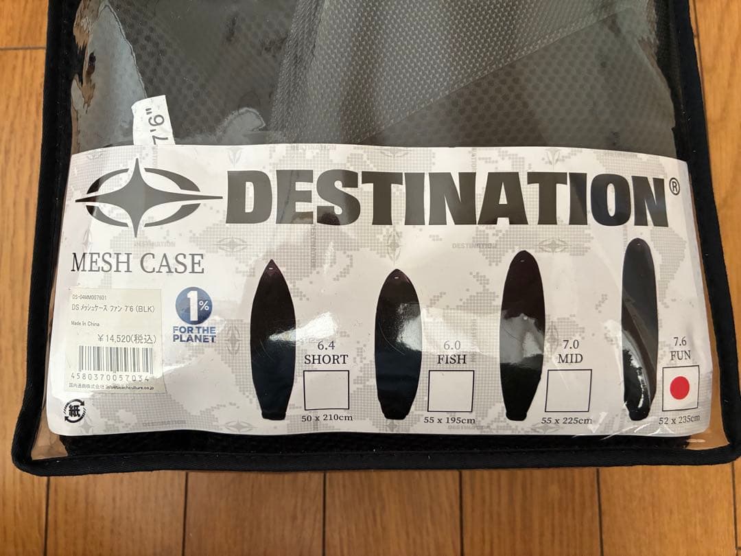DESTINATION メッシュケース MID 7'6 FUN ファンボード用