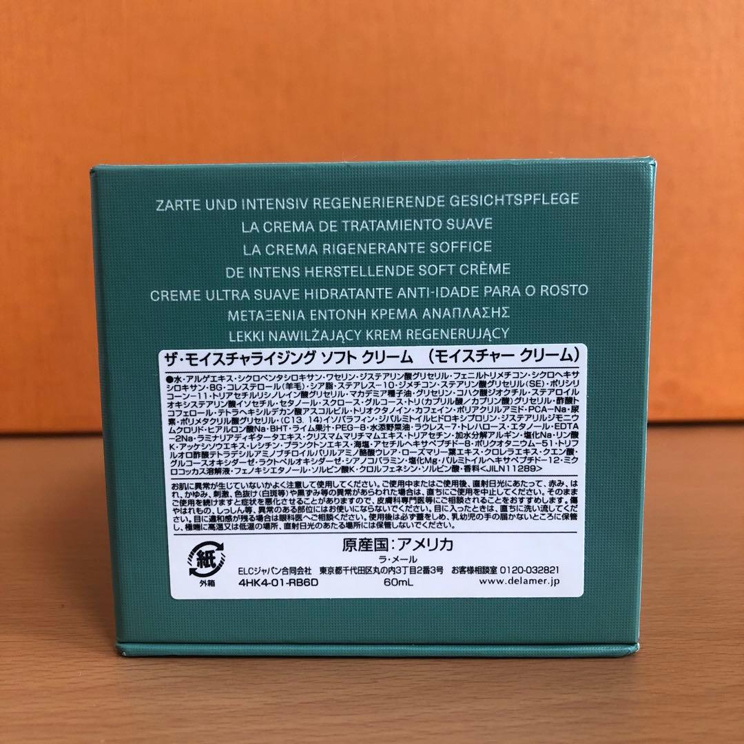 ラ・メール ザ・モイスチャライジング ソフト クリーム 60mL