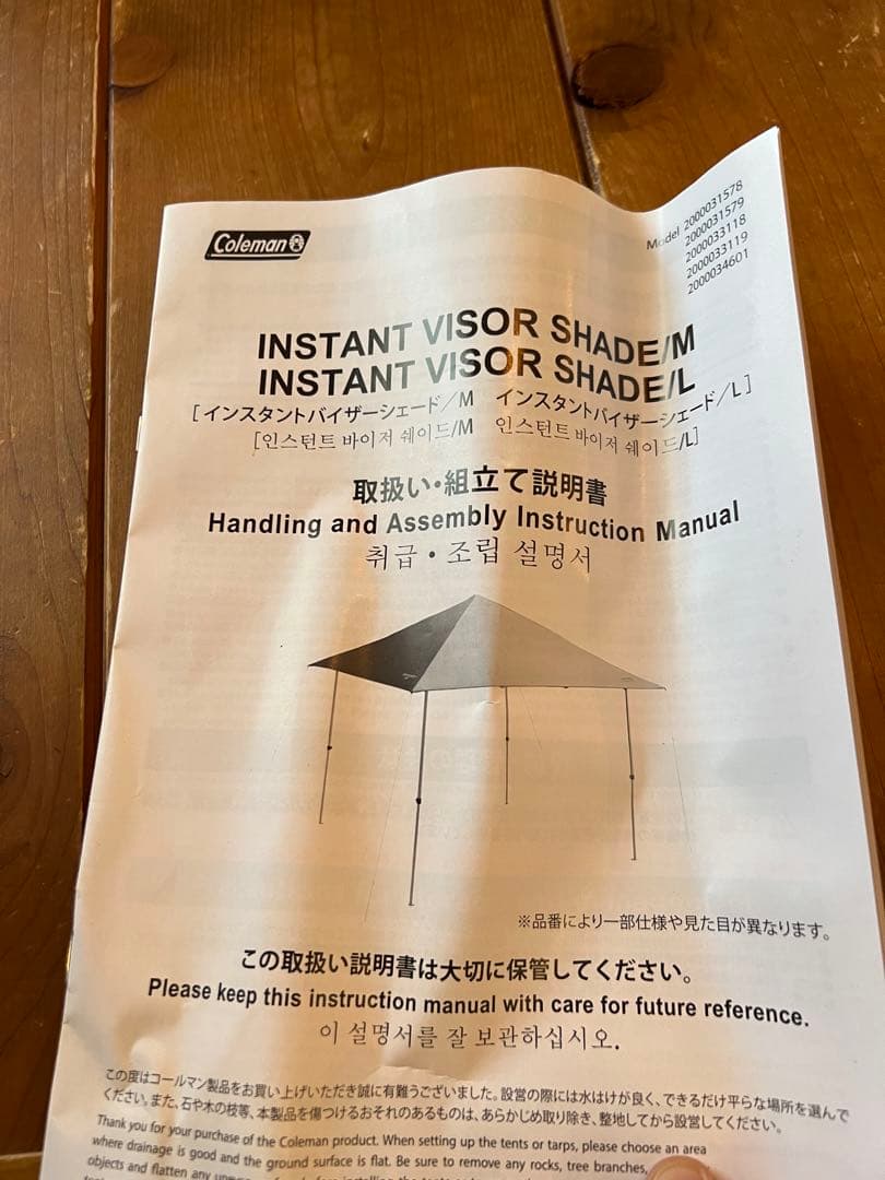 コールマン(Coleman) インスタントバイザーシェード M 一度のみ使用