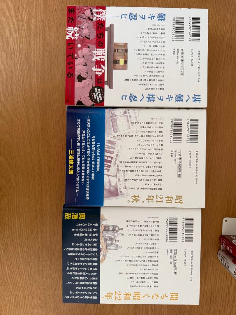 ペリリュー ―楽園のゲルニカ― 全11巻セット（武田一義）全巻セット