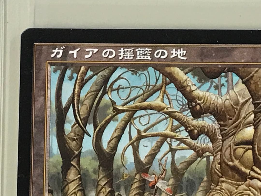 US ガイア揺籃の地　日本語版　その２