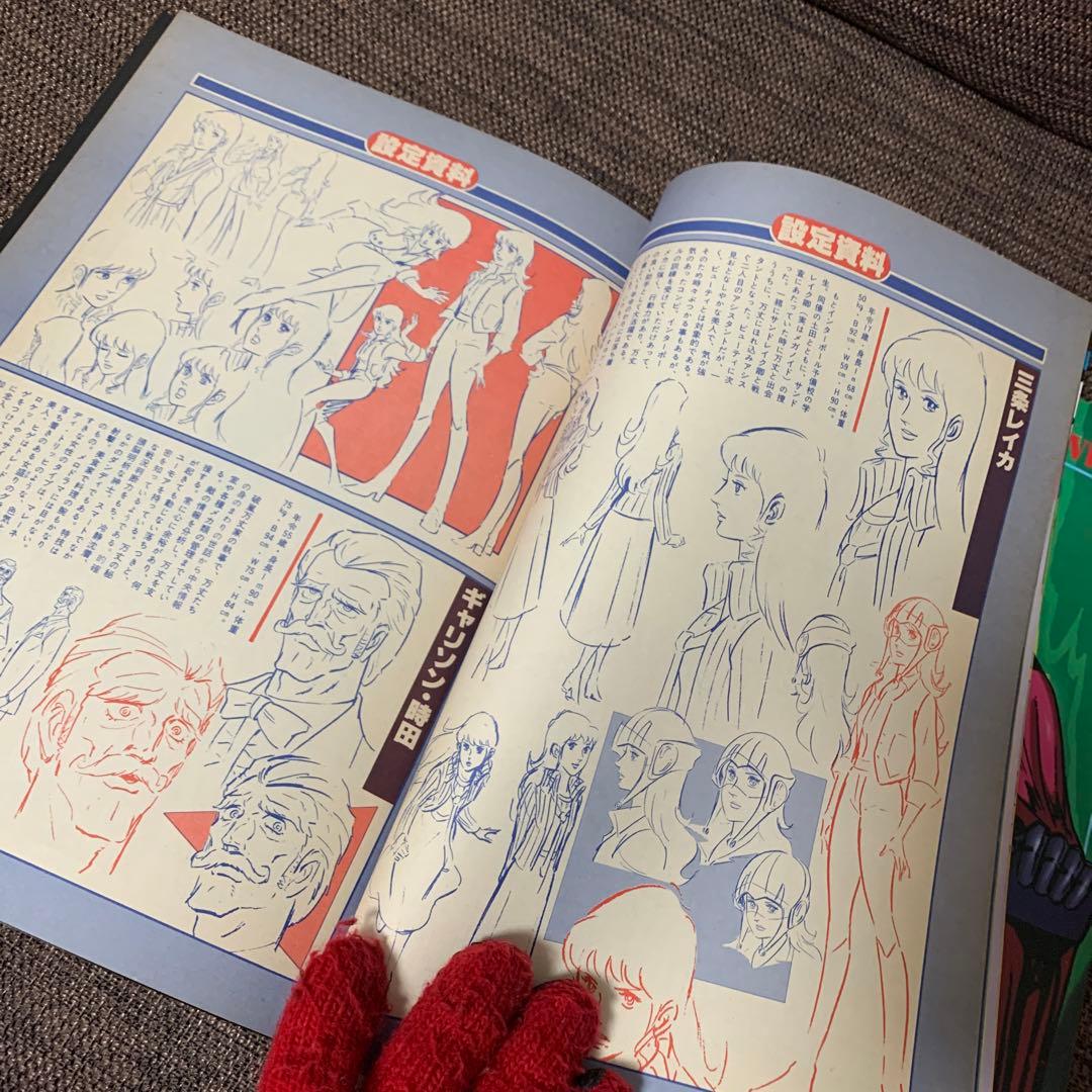 無敵鋼人ダイターン３　徳間書店　ロマンアルバム29