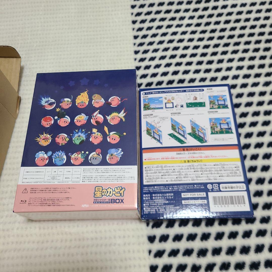 星のカービィHDリマスター版BOX