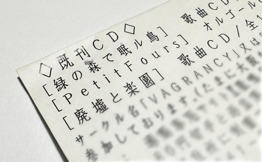 べ*ん様 サークル：VAGRANCY 「志方あきこ」歌曲試聴CD