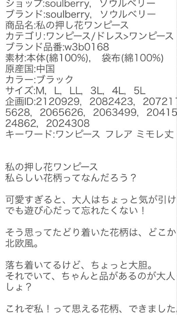 花柄 長袖 ロングワンピース