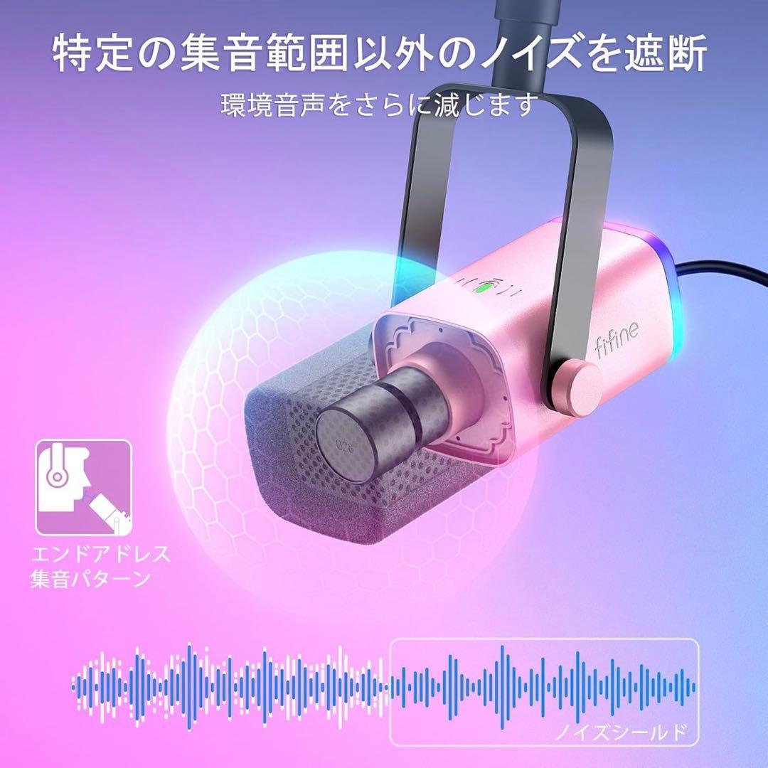 【新品・未使用】FIFINE XLR/USB ゲーミングマイクセット