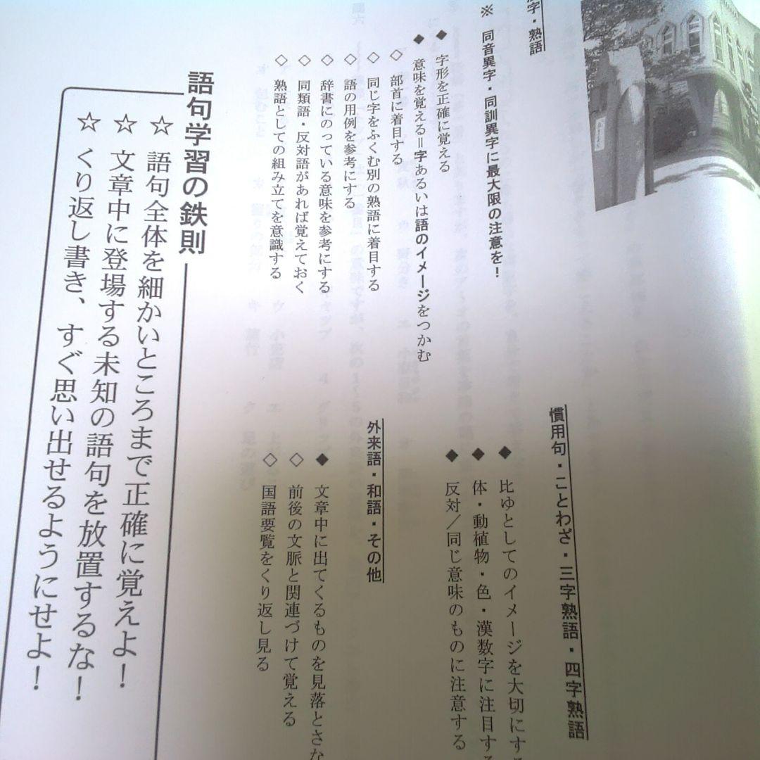 希学園小６ 灘コース国語 【第Ⅱ期】テキスト6冊 復習テスト 灘中