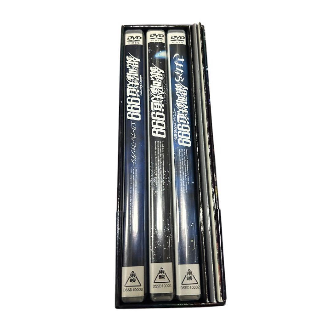 銀河鉄道999 DVD-BOX 初回限定