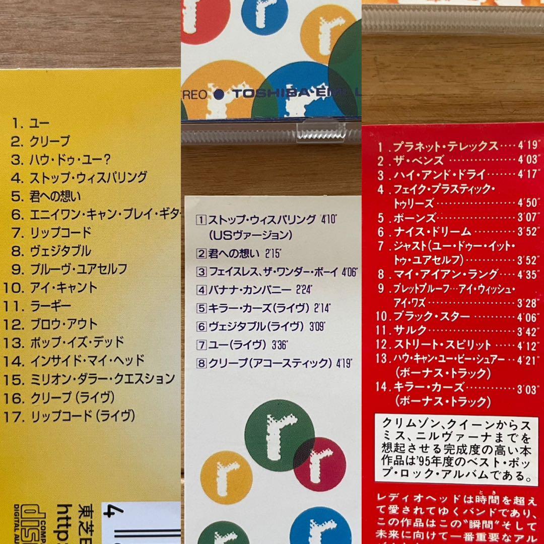 RADIOHEAD レディオヘッド アルバム CD 9枚 セット