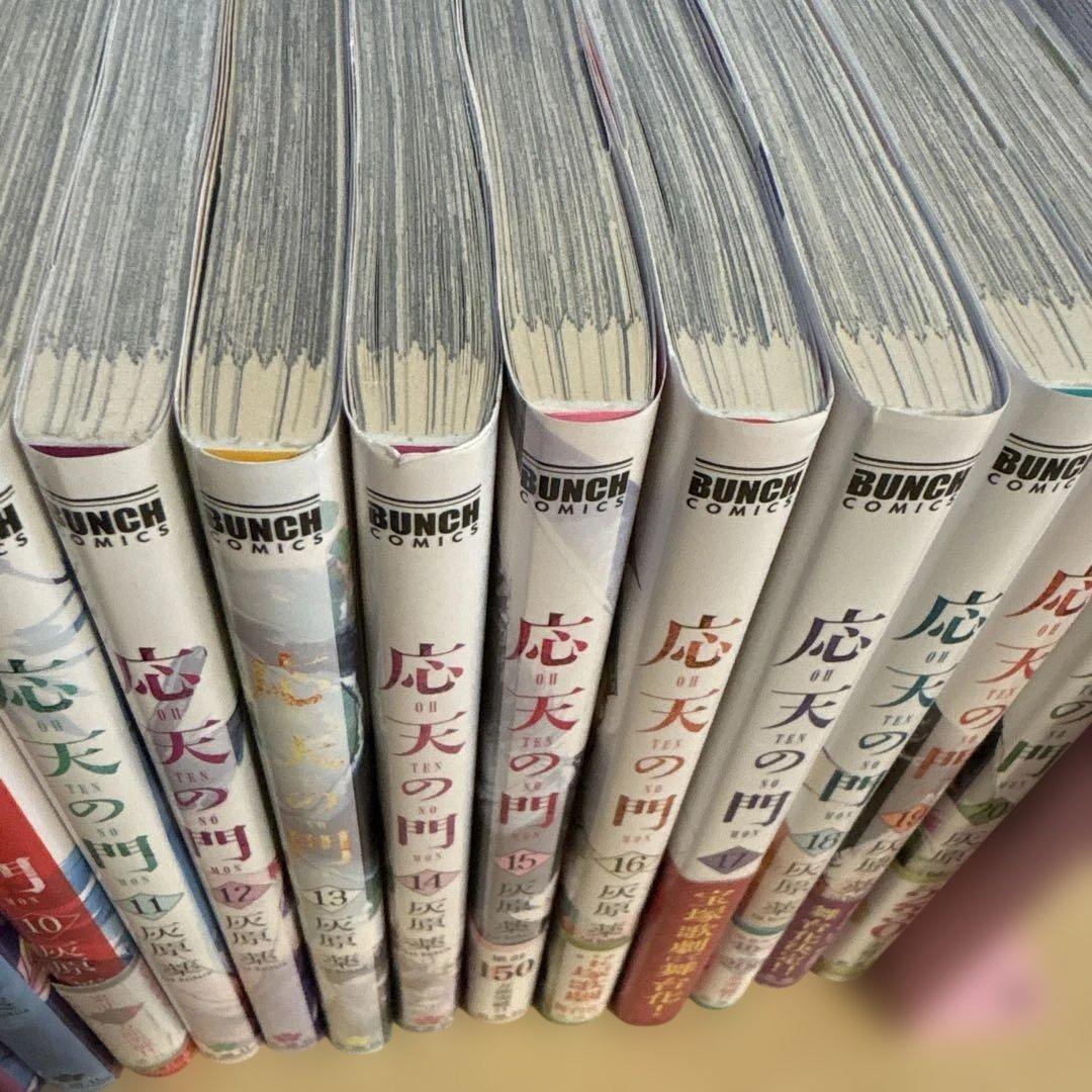 応天の門 20巻セット BUNCH COMICS 新潮社 灰原薬