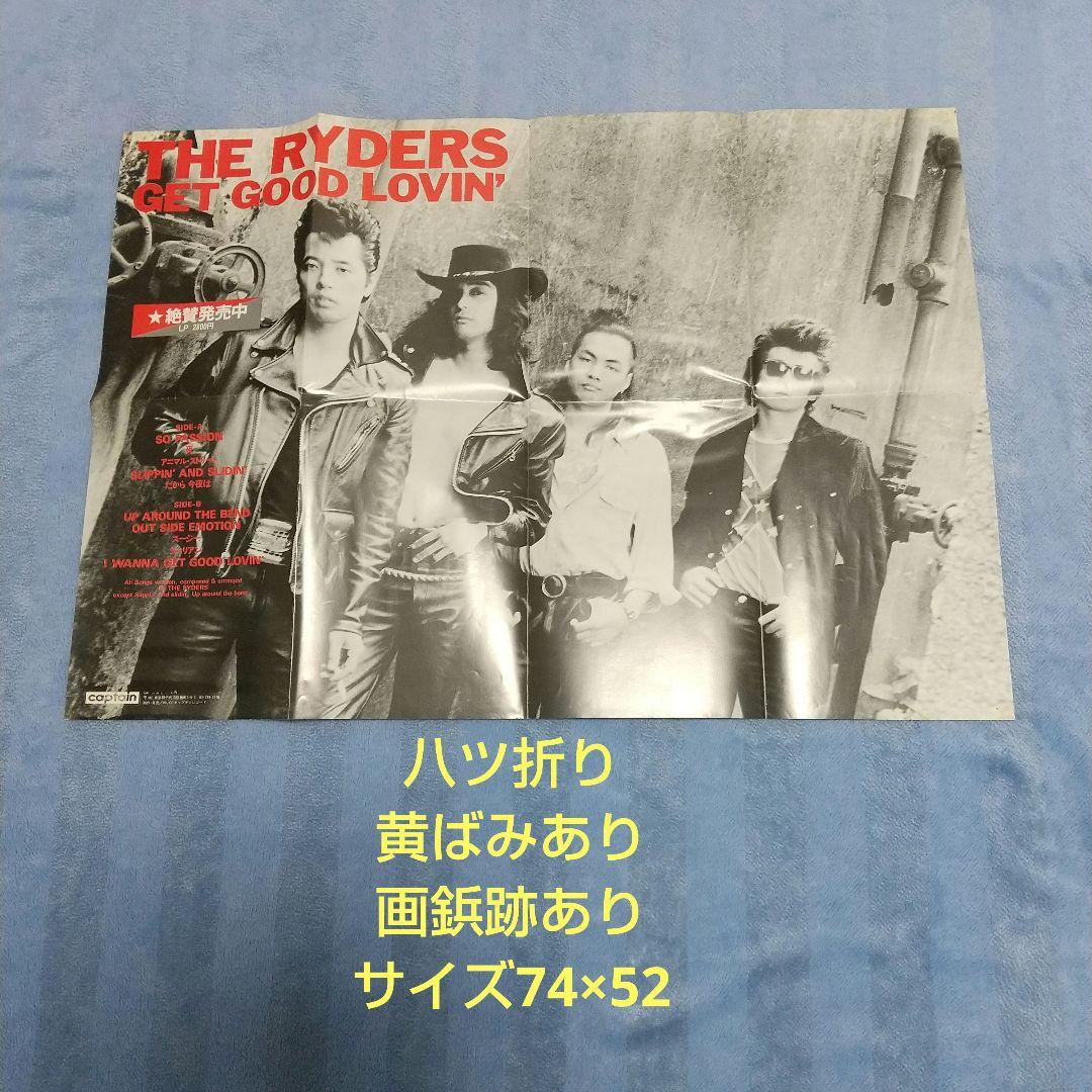 THE RYDERS LPレコード／ポスター