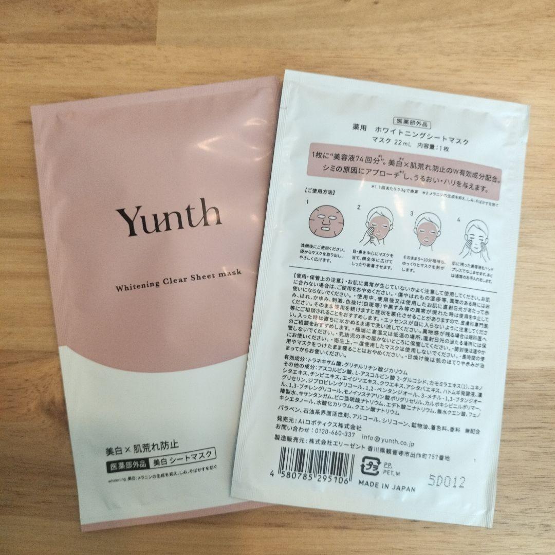 【ユンス Yunth 生VAダーマ美容液 4箱セット シートマスク2枚付】