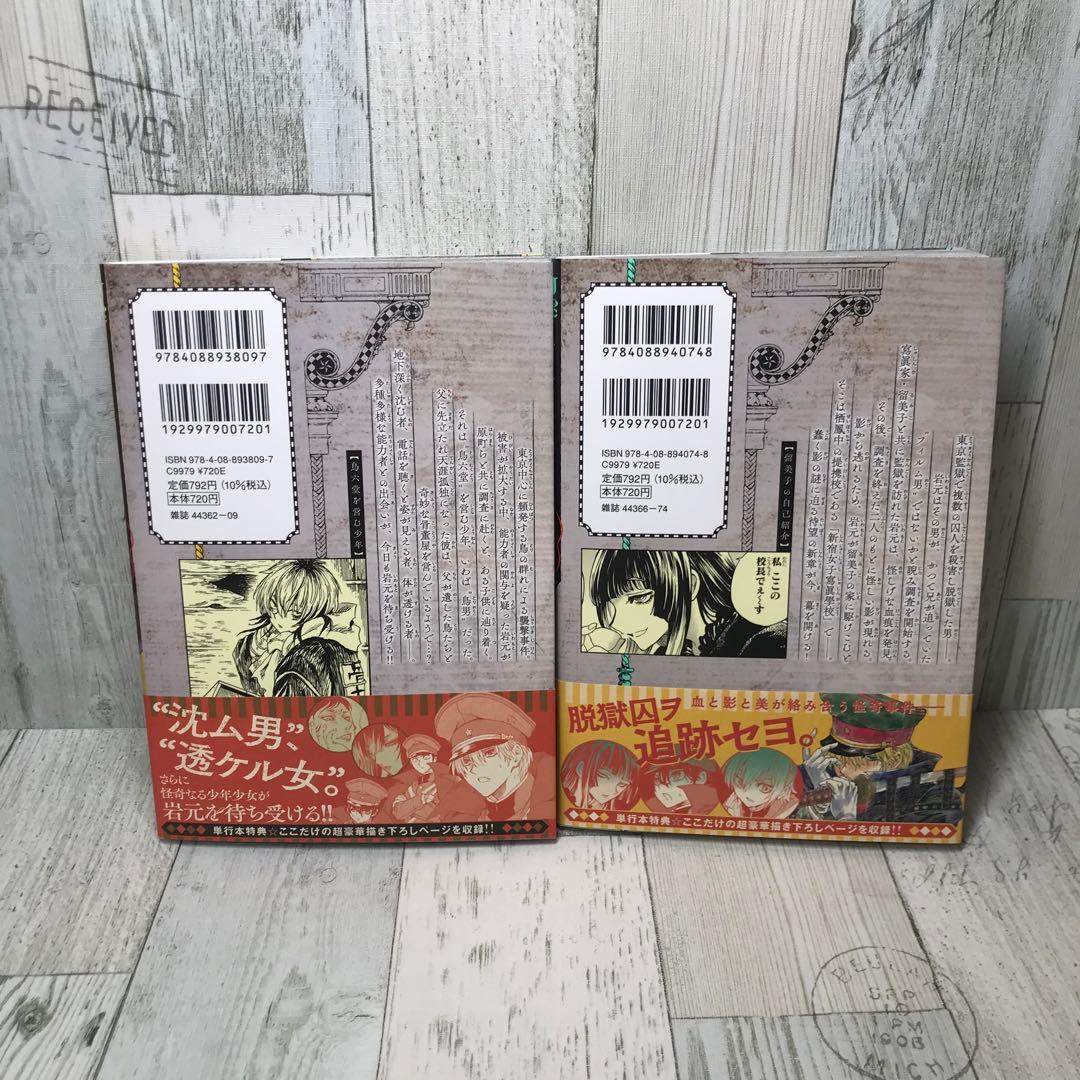 岩元先輩ノ推薦　全巻セット