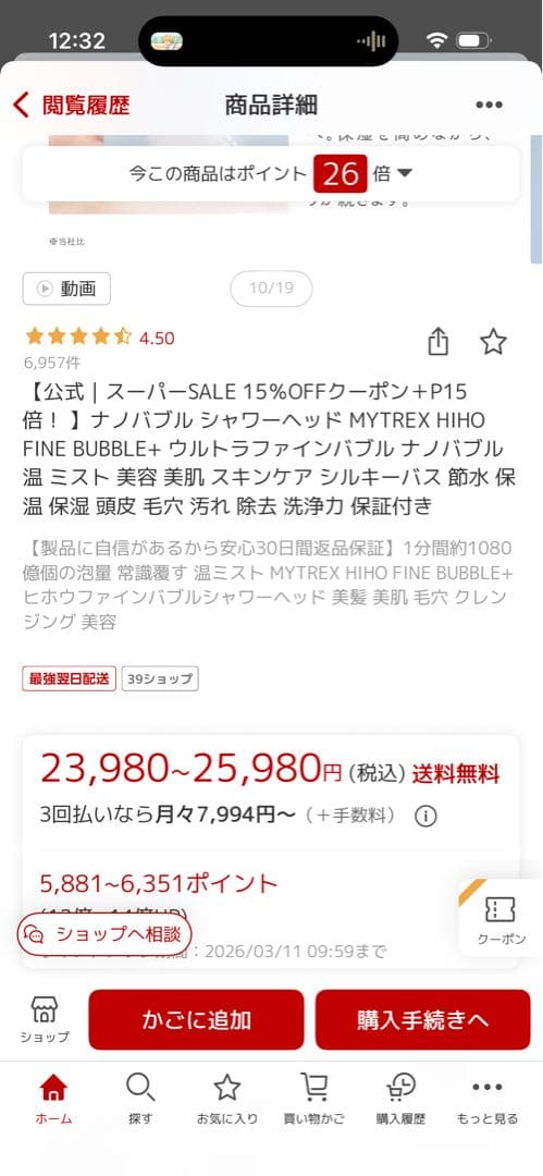 MYTREX HINO FINE BUBBLE シャワーヘッド22SL