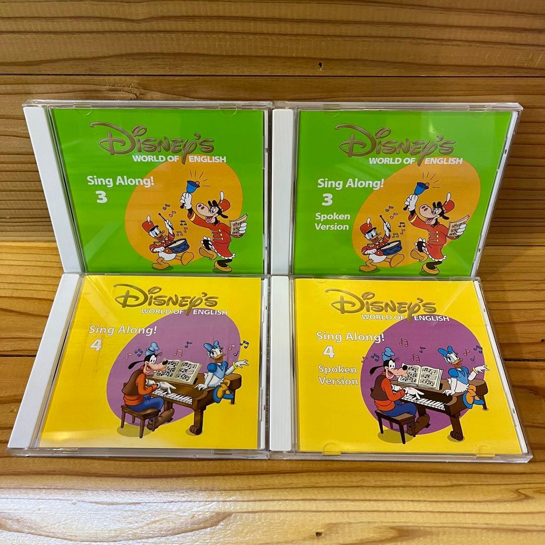 DWE ディズニー英語システム シングアロング sing along! CD