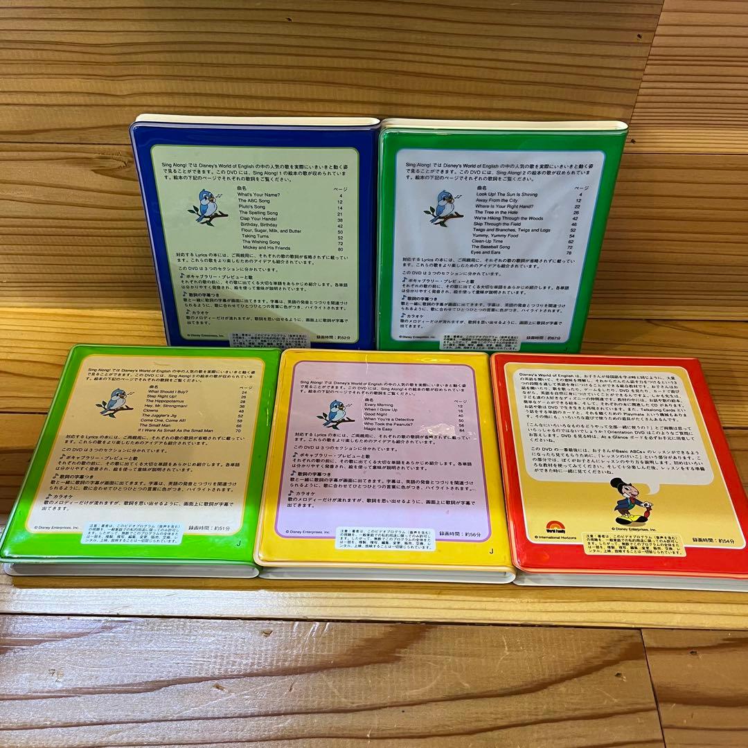 DWE ディズニー英語システム シングアロング sing along! CD