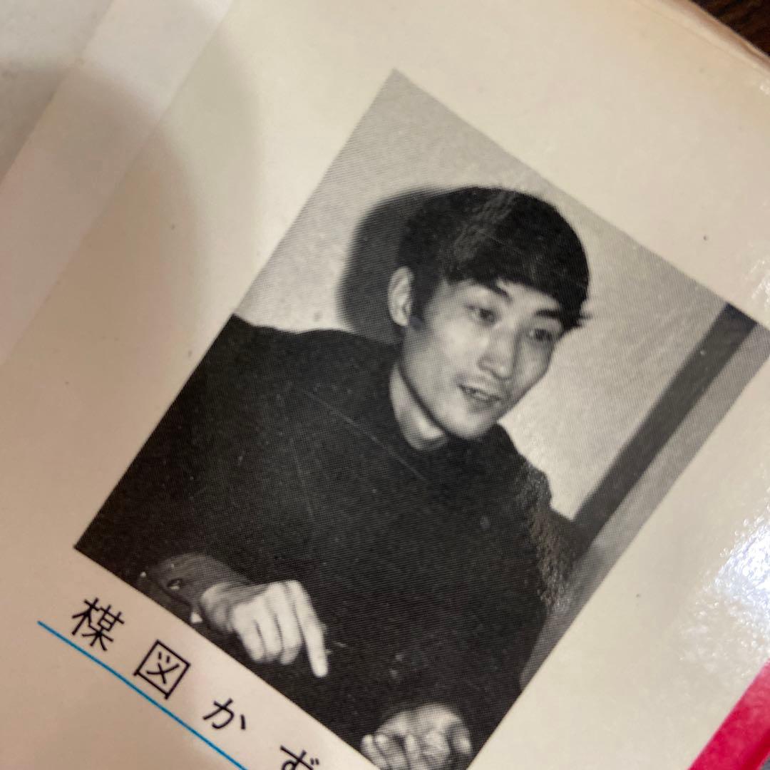 まだらの少女　初版　楳図かずお1968年