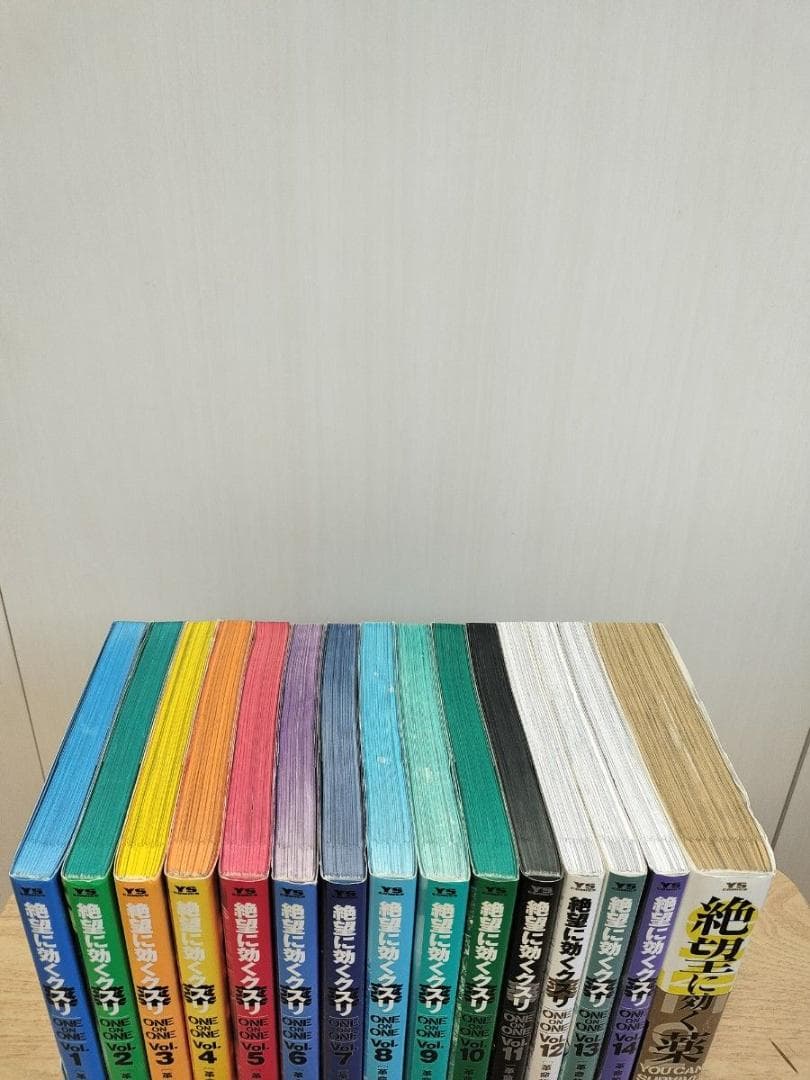 山田玲司『絶望に効くクスリ』全15巻完結セット