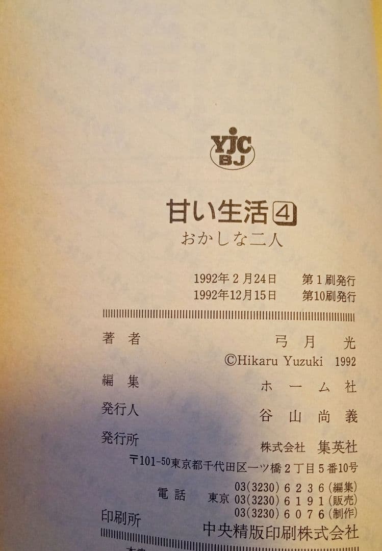 全巻セット　甘い生活 1〜40　40冊セット