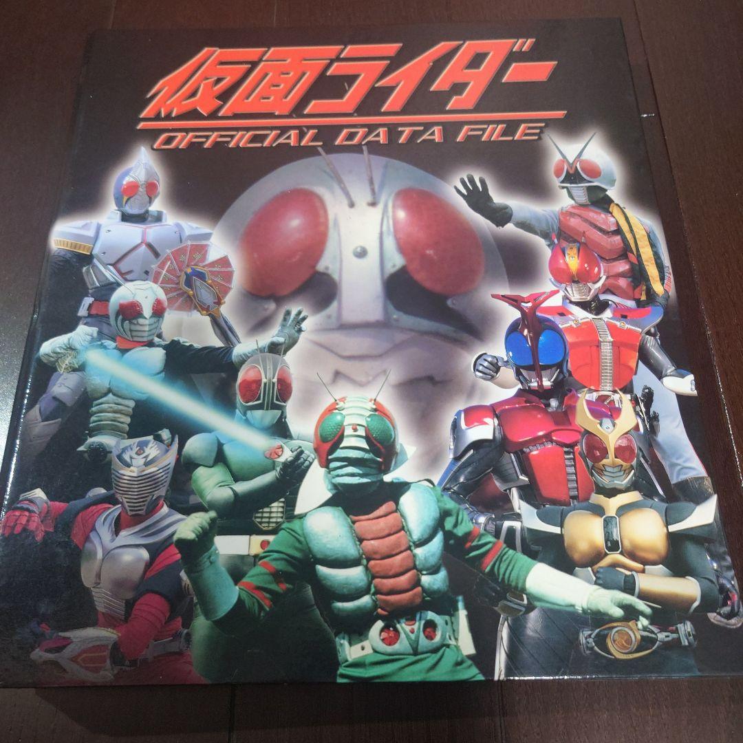 仮面ライダー OFFICIAL DATA FILE アマゾン特集