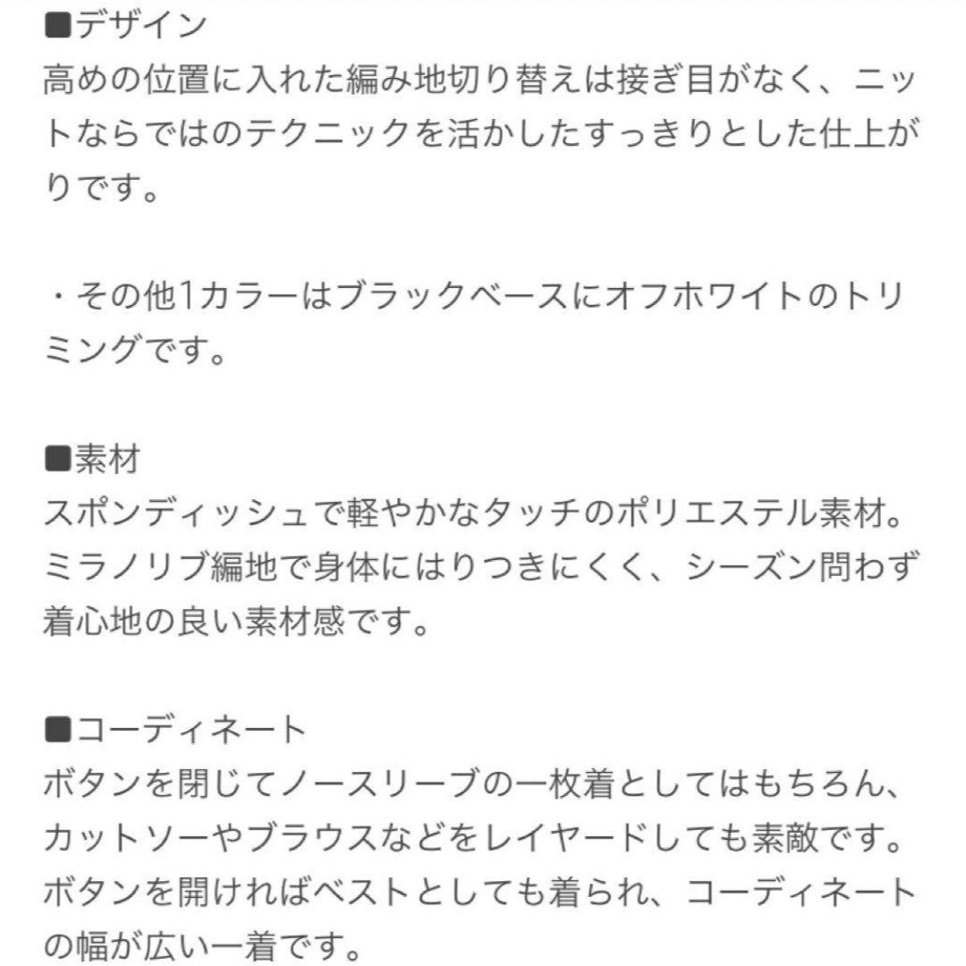 美品 ユナイテッドアローズ バイカラーペプラムジレベスト黒 セレモニーフォーマル