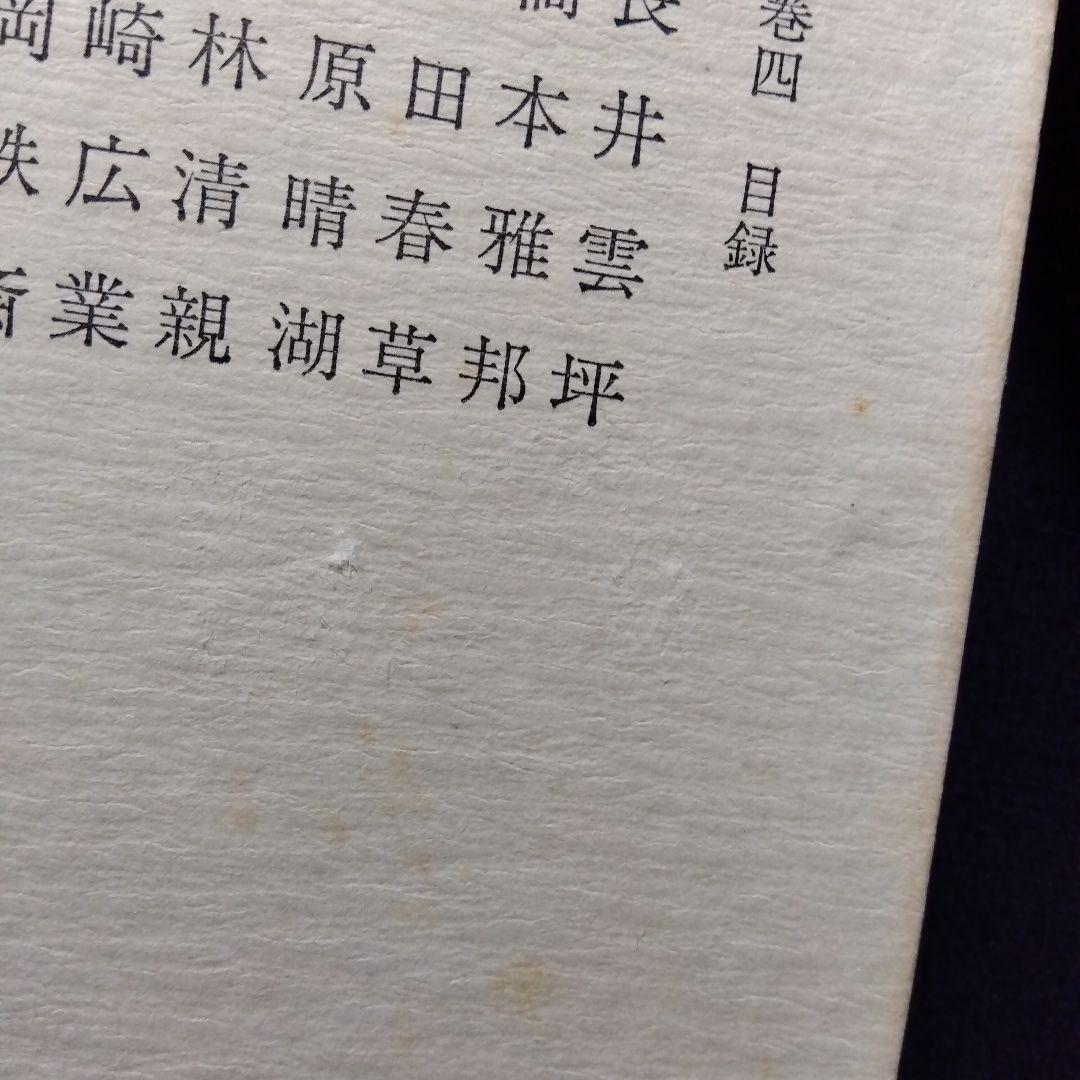 日本の画家たち 8冊セット