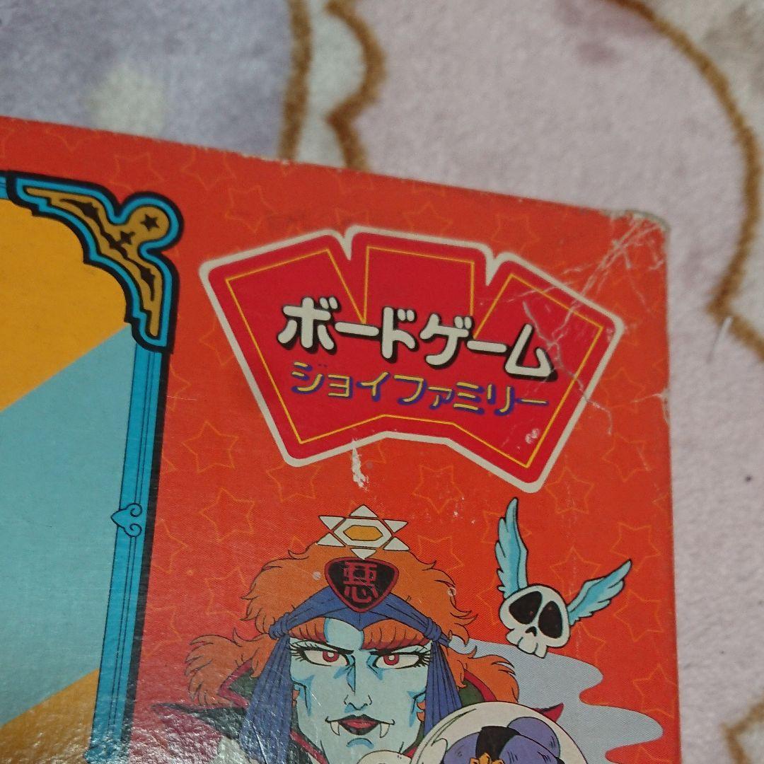 訳アリ商品・ビックリマン「ボードゲーム」