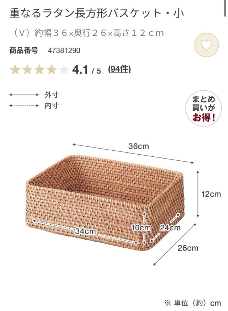 【廃盤品】無印良品　重なるラタンバスケット　シリーズ　ブリ材角型バスケット特大
