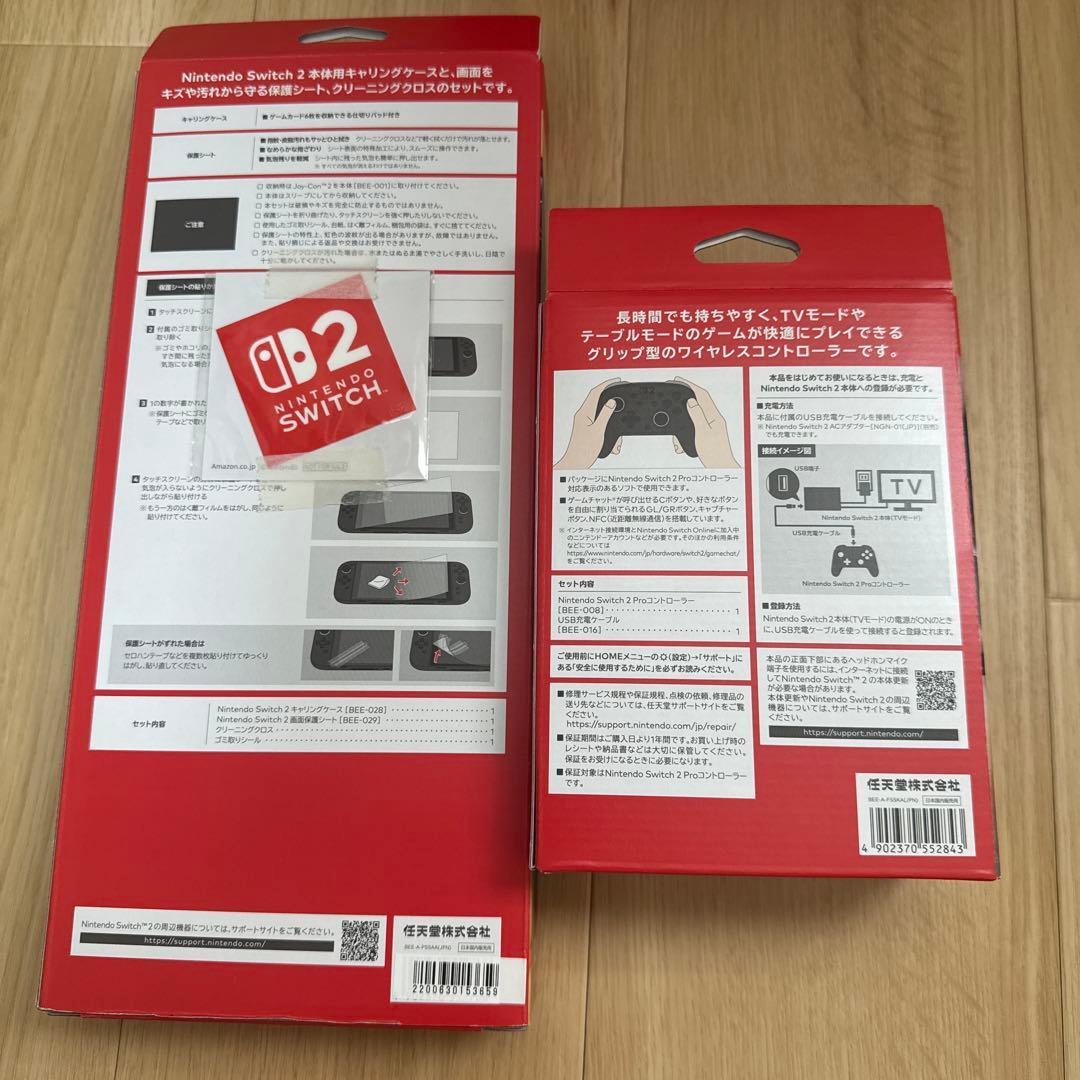 Nintendo Switch2 本体、Proコン 、純正キャリングケースセット