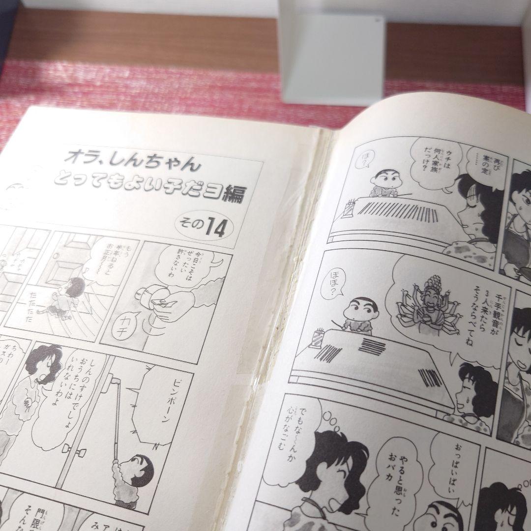 クレヨンしんちゃん 全巻1-50巻セット　まとめ