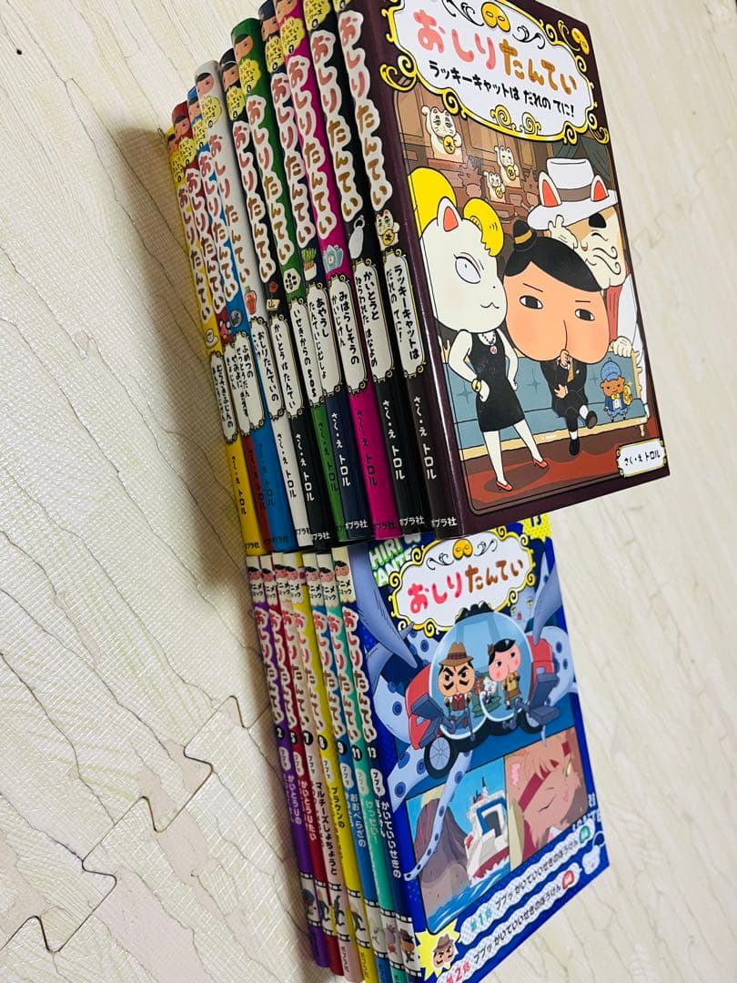 4月中旬掲載終了◎美品☆おしりたんてい セット シリーズ2つ　全17巻