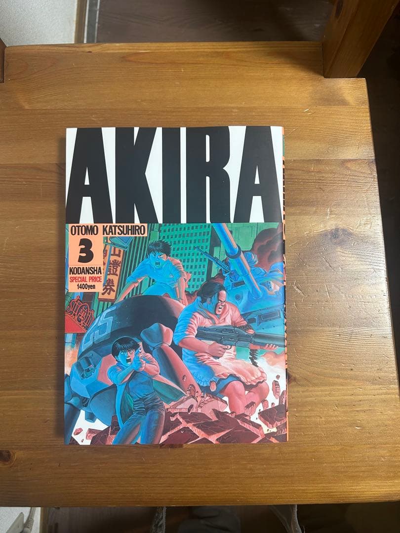 AKIRA 全巻セット　1-6巻