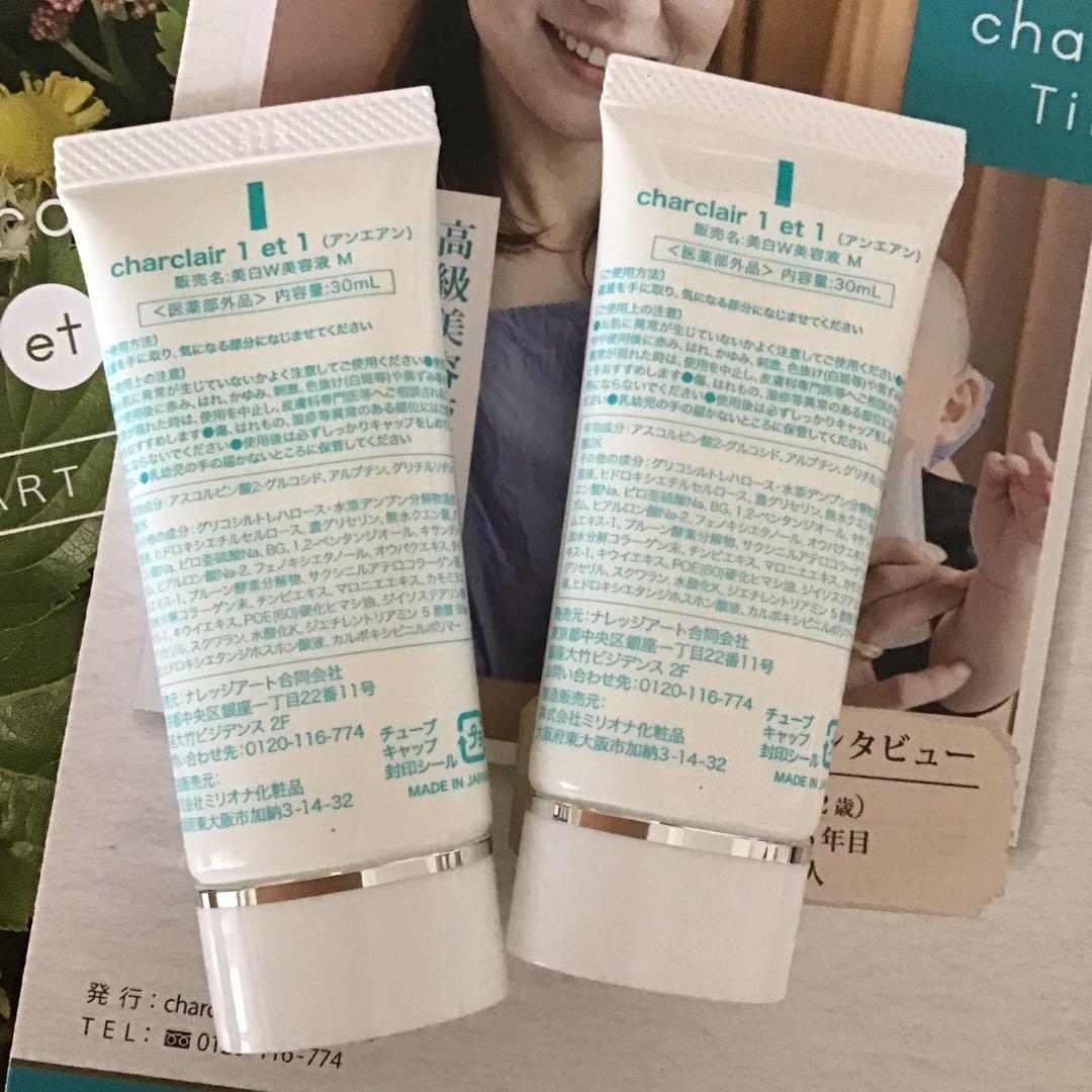 charclair アンエアン 1 et 1 美容液 30ml 2本set