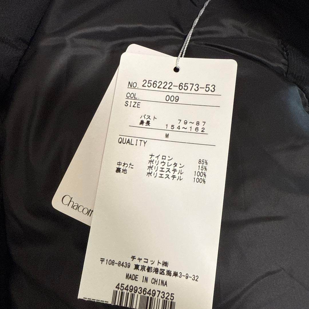 本日のみ14500円チャコット中綿ギャザーベスト Mサイズ