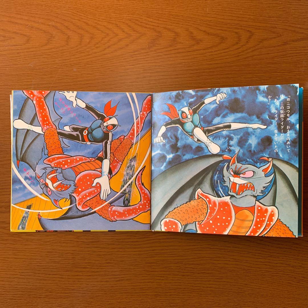 仮面ライダー TV番組主題歌とおはなし　超人バロム・１　シングルレコード