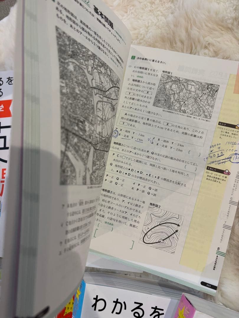 「わかるをつくる 中学」参考書&問題集
