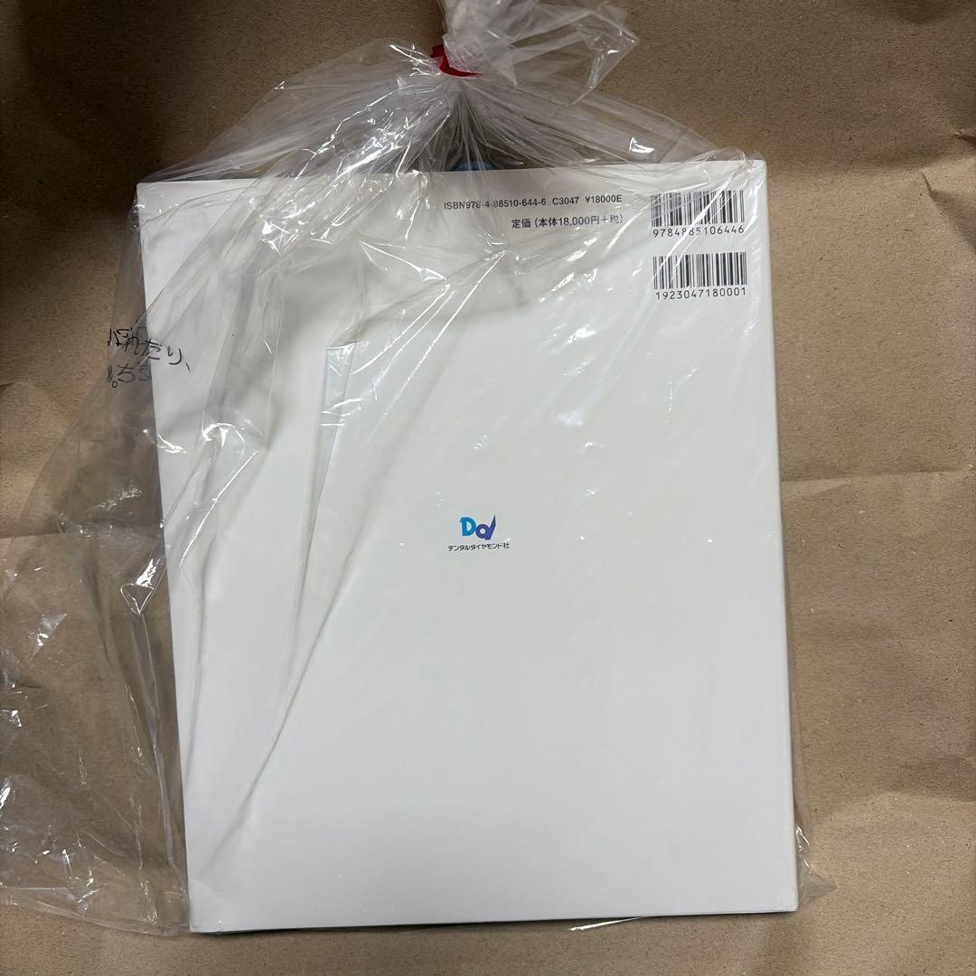 舌骨から紐解く顎機能の謎 2nd Edition